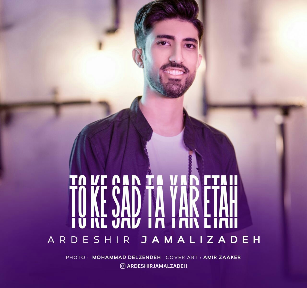 اردشیر جمالی زاده تو که صد تا یار اته